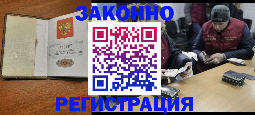 прописка ребенка в Чусовом