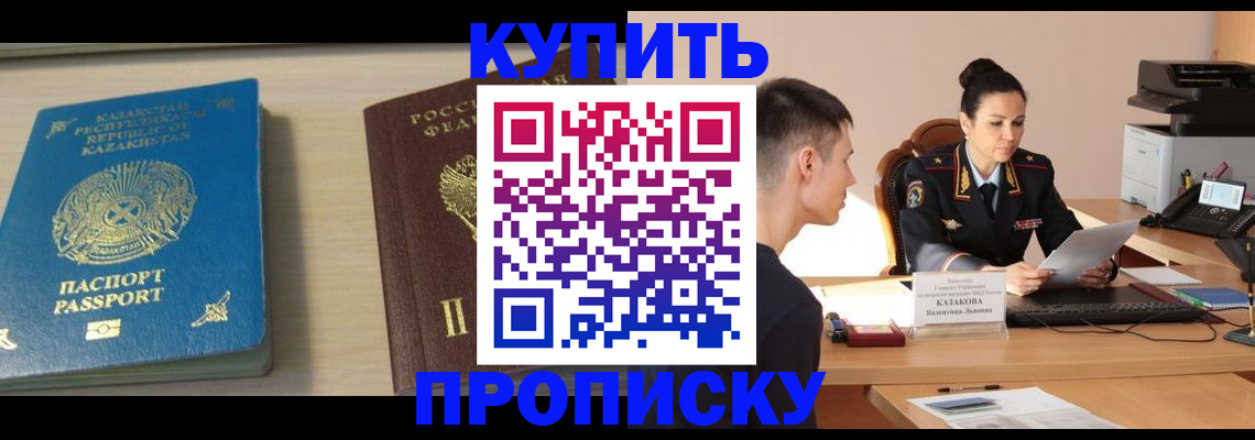 прописка для кредита в Чусовом