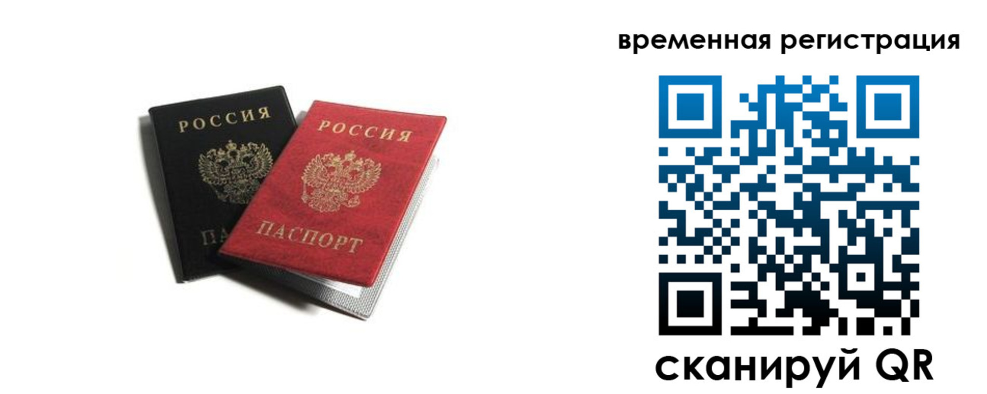 прописка в квартире в Чусовом