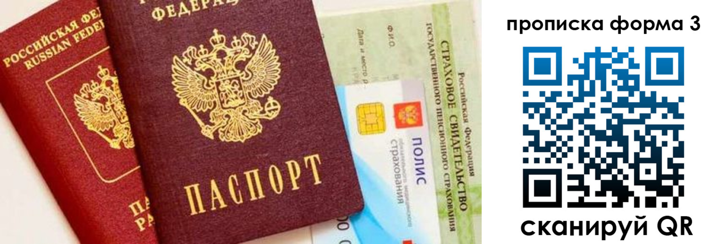 временная регистрация в квартире в Чусовом