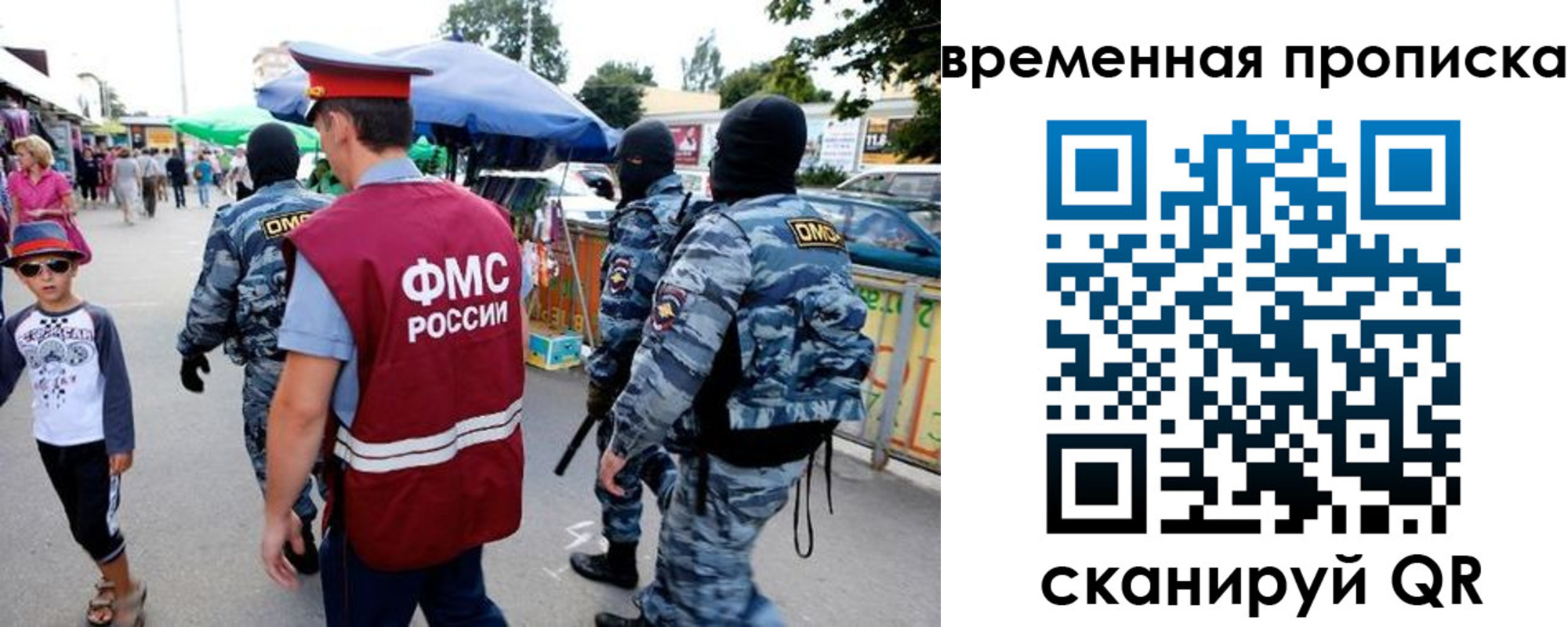 купить прописку в Чусовом