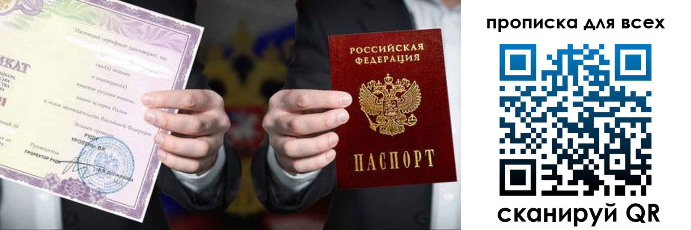прописка для военкомата в Чусовом