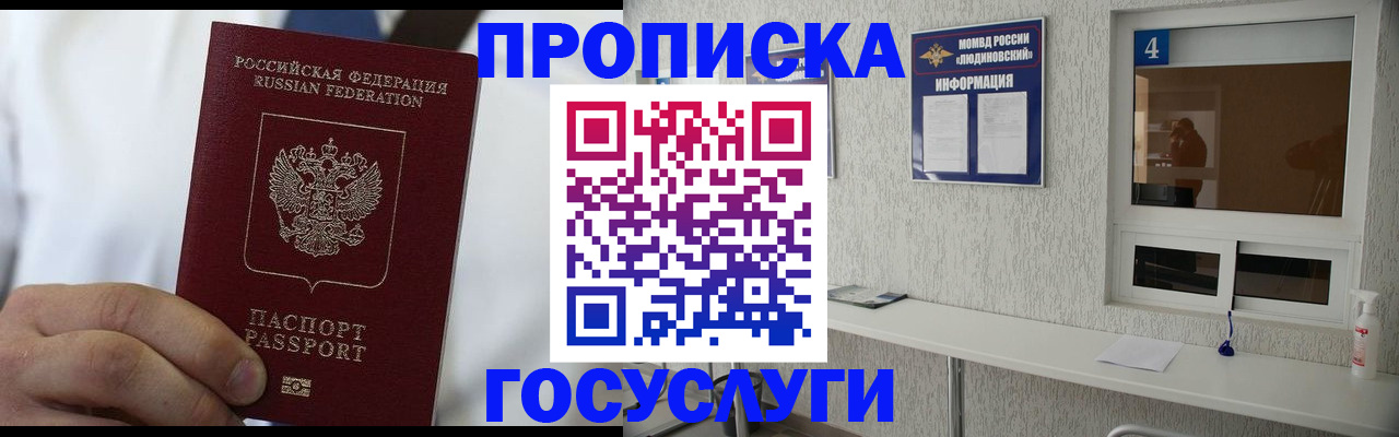 временная регистрация надежно в Чусовом