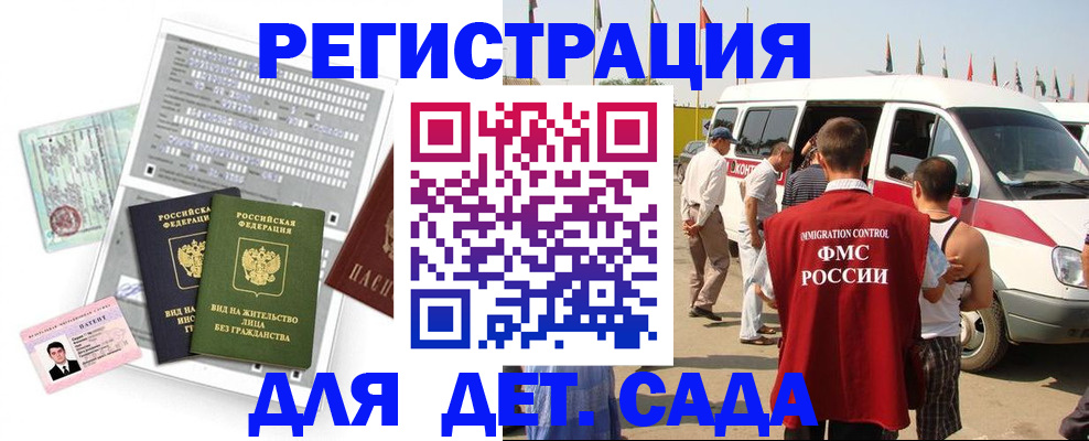 временная регистрация для школы в Чусовом
