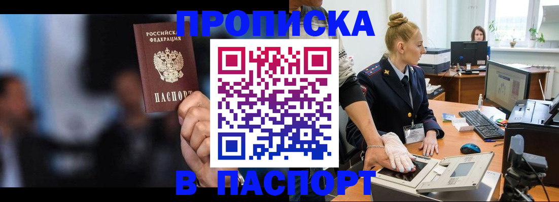 временная регистрация законно в Чусовом