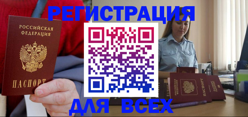 временная регистрация законно в Чусовом