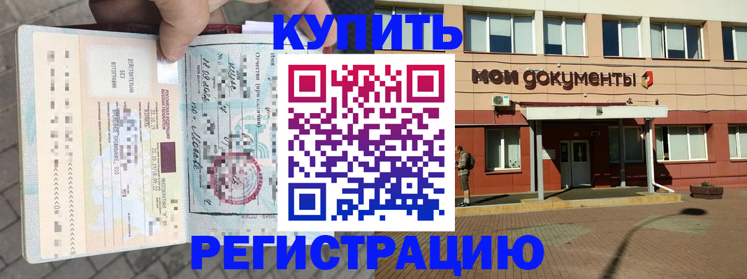 временная регистрация 2025 в Чусовом