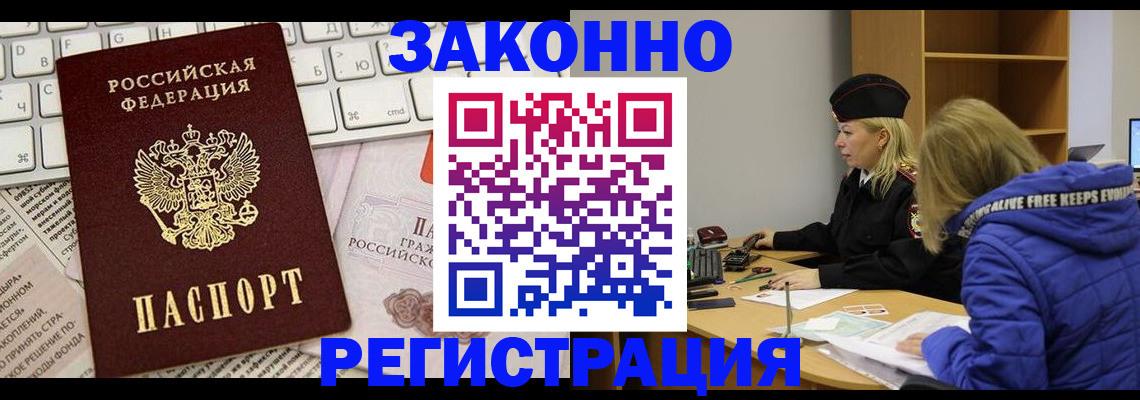 временная прописка в Чусовом