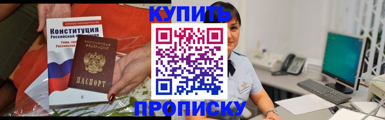 прописка иностранных граждан в Чусовом