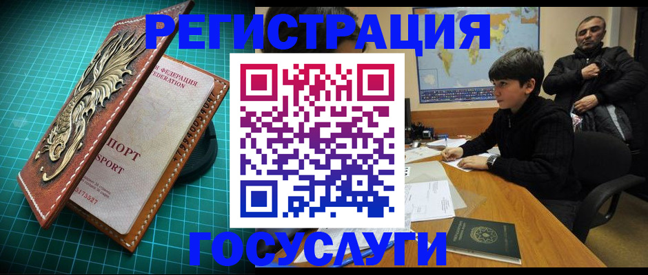 прописка ребенка в Чусовом